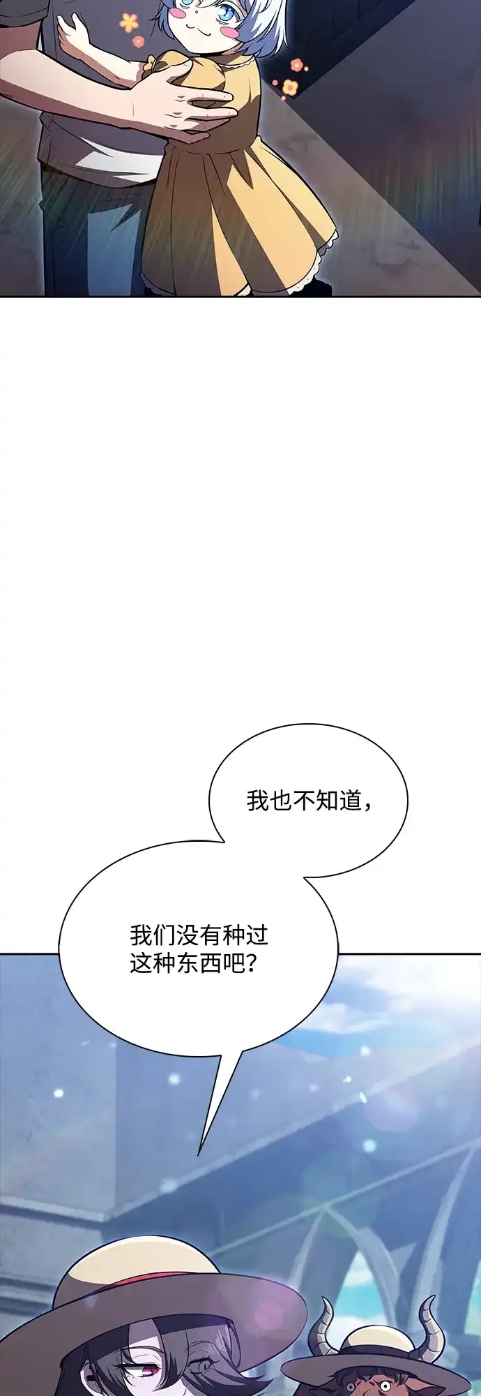 吃顿饭再走吧 第61话 第63页