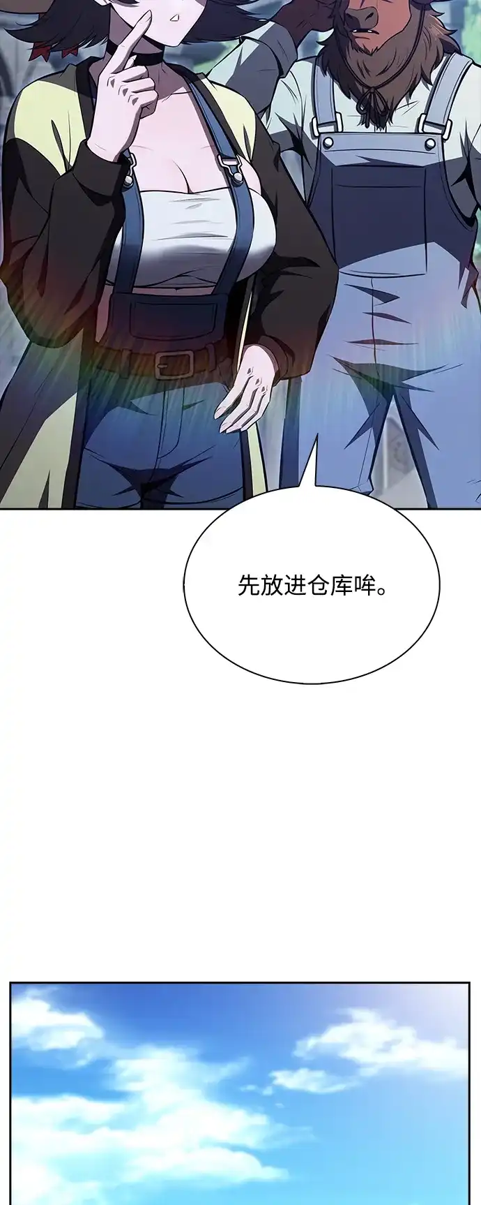 吃顿饭再走吧 第61话 第64页