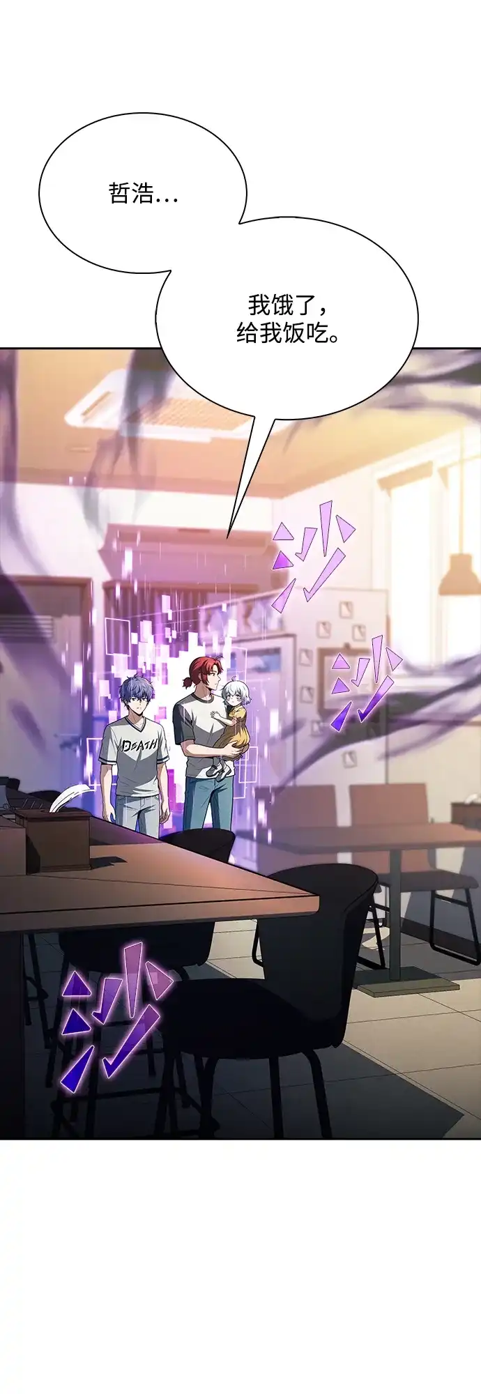 吃顿饭再走吧 第61话 第67页