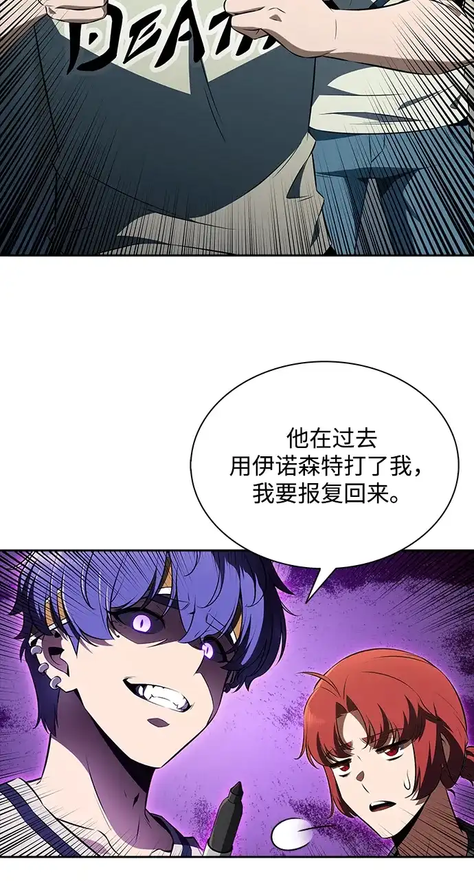 吃顿饭再走吧 第61话 第71页