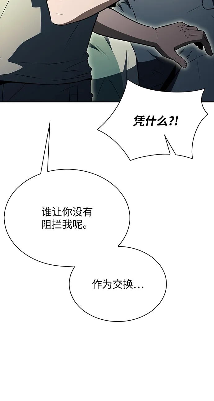 吃顿饭再走吧 第61话 第74页