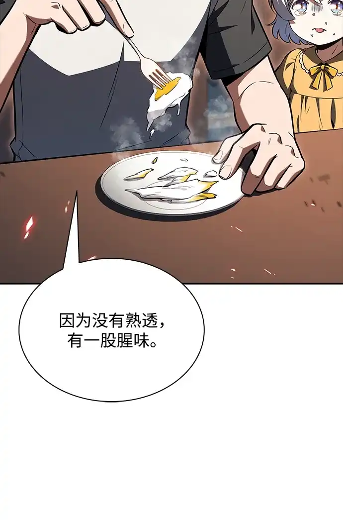 吃顿饭再走吧 第61话 第82页
