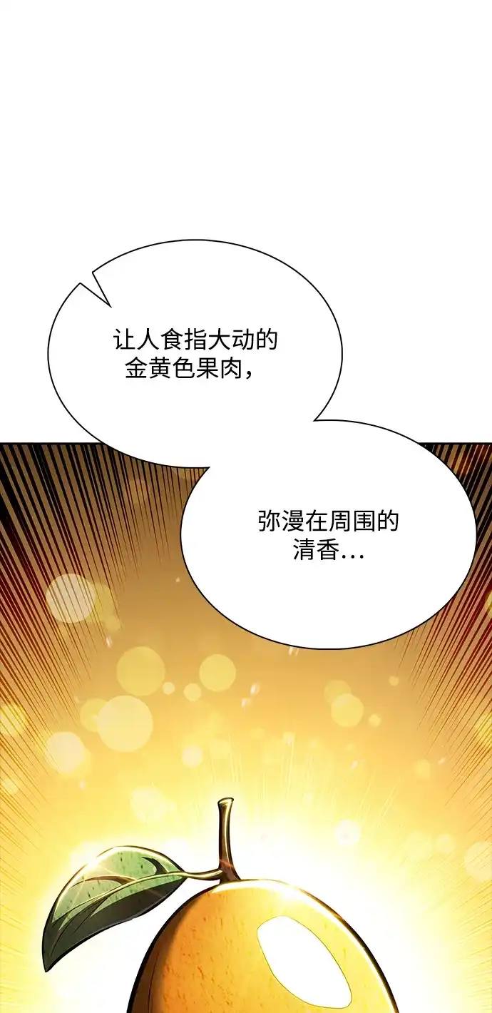 吃顿饭再走吧 第61话 第86页