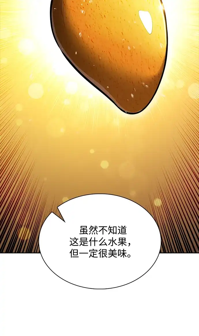 吃顿饭再走吧 第61话 第87页