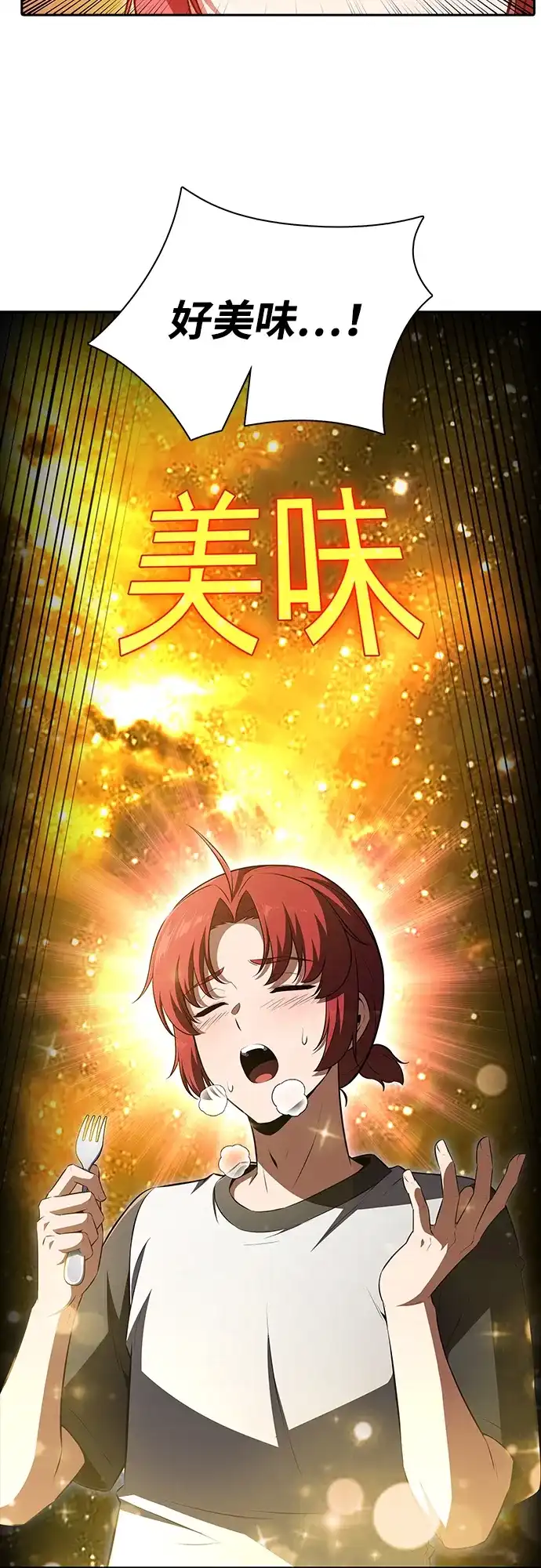 吃顿饭再走吧 第61话 第90页