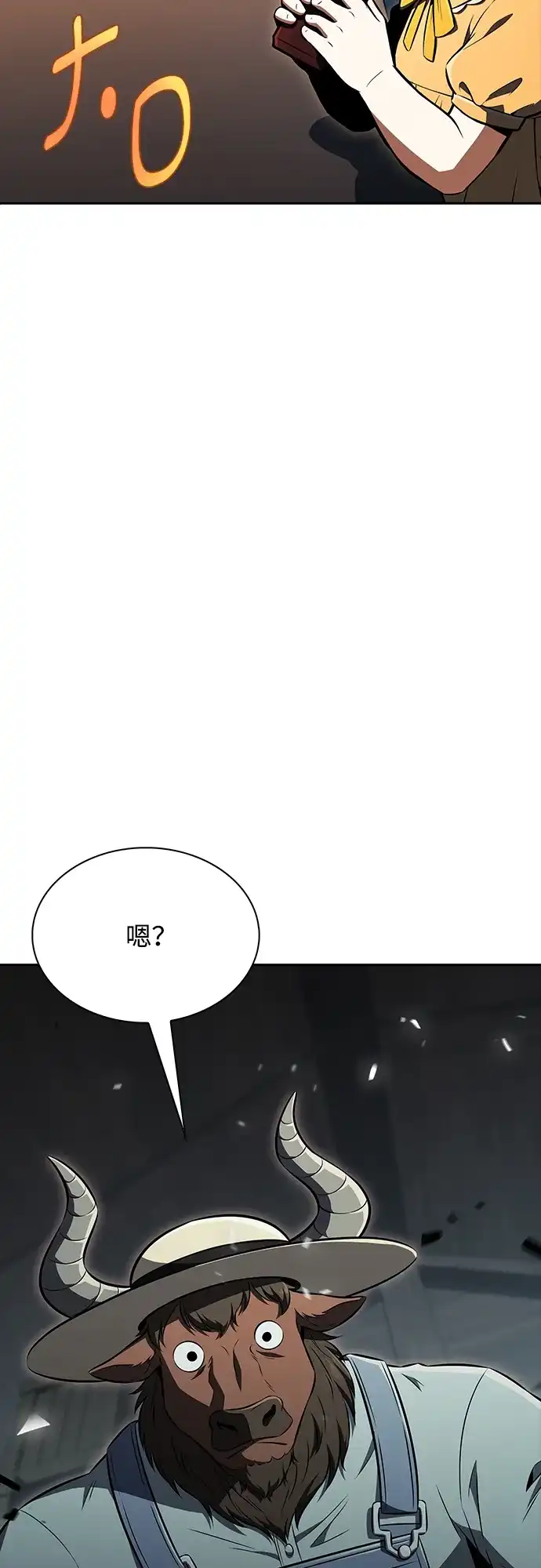 吃顿饭再走吧 第61话 第92页