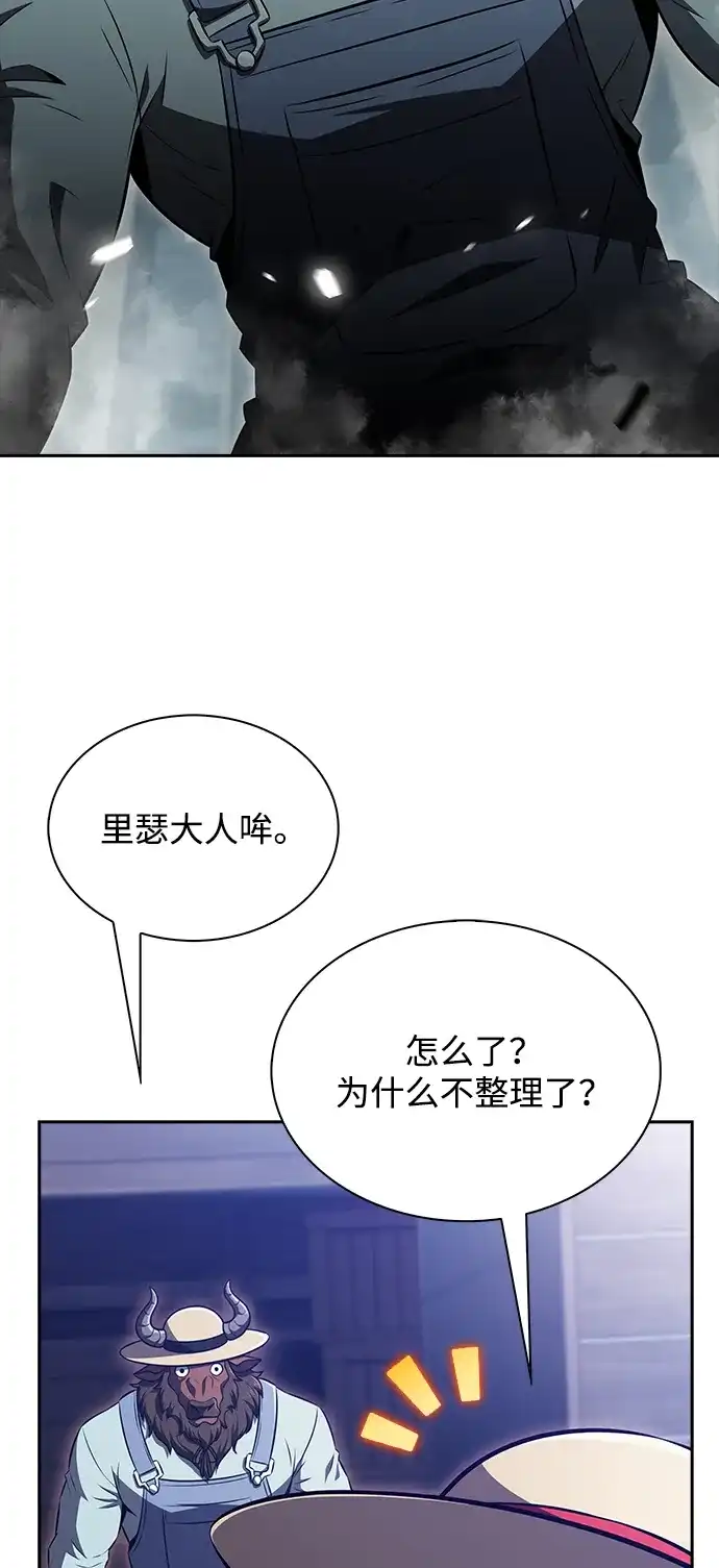 吃顿饭再走吧 第61话 第93页