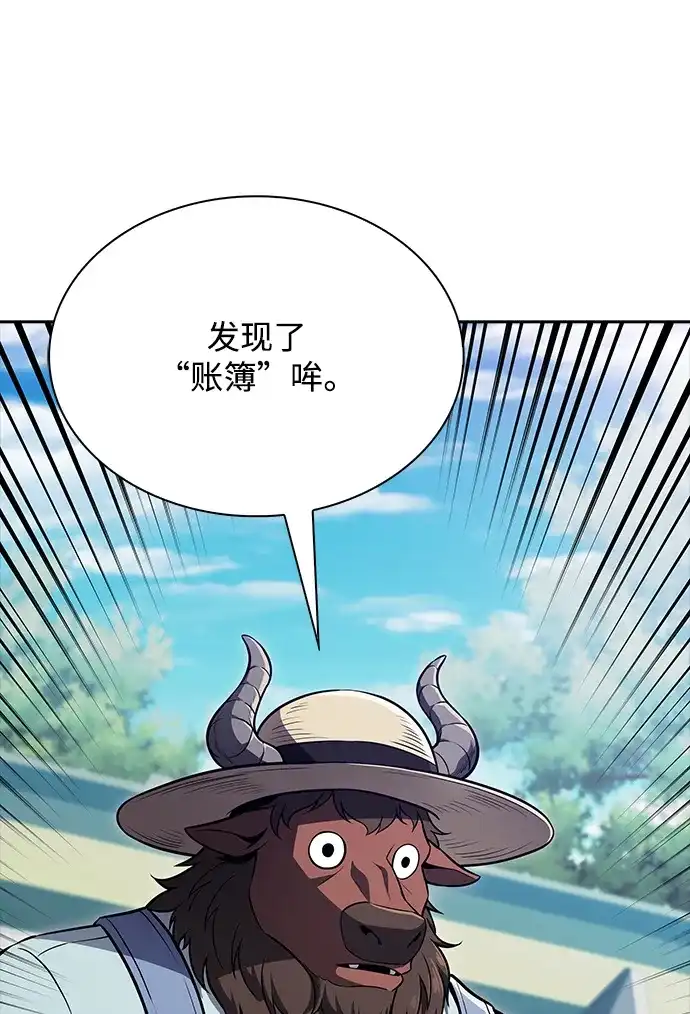 吃顿饭再走吧 第61话 第95页