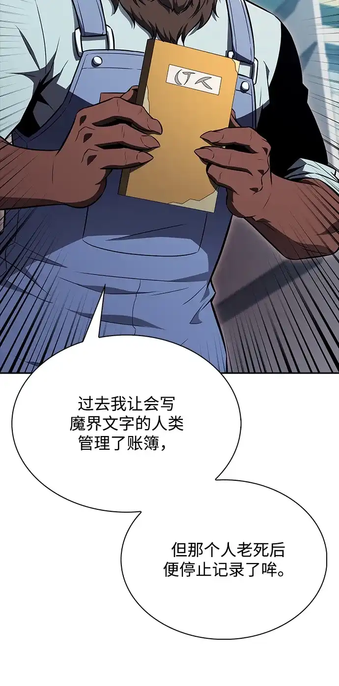 吃顿饭再走吧 第61话 第96页