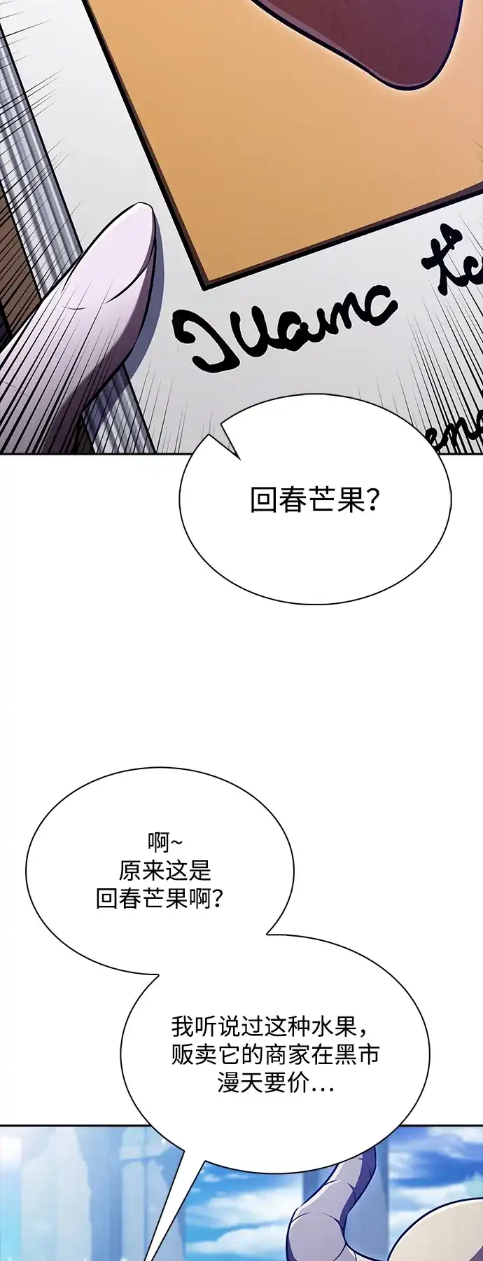 吃顿饭再走吧 第61话 第99页