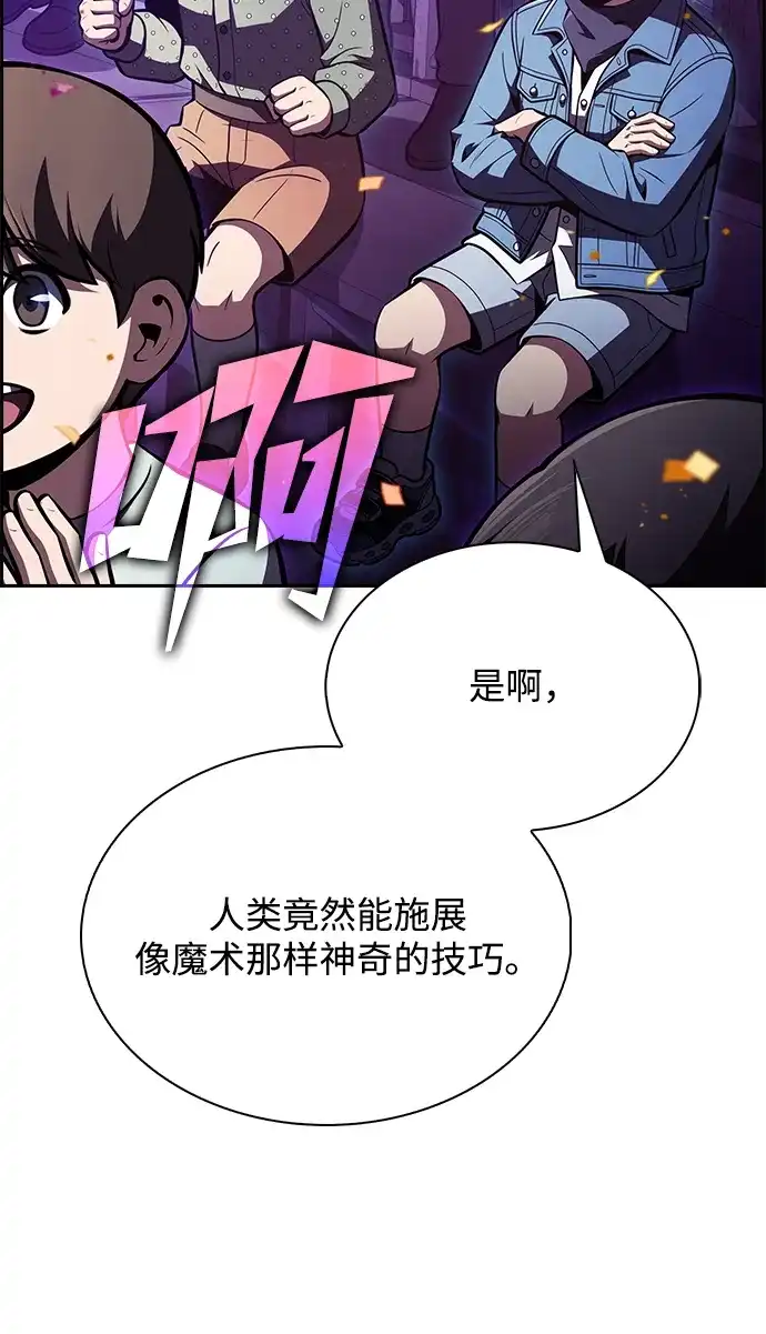 吃顿饭再走吧 第62话 第100页