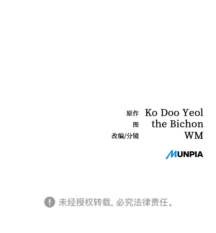 吃顿饭再走吧 第62话 第105页