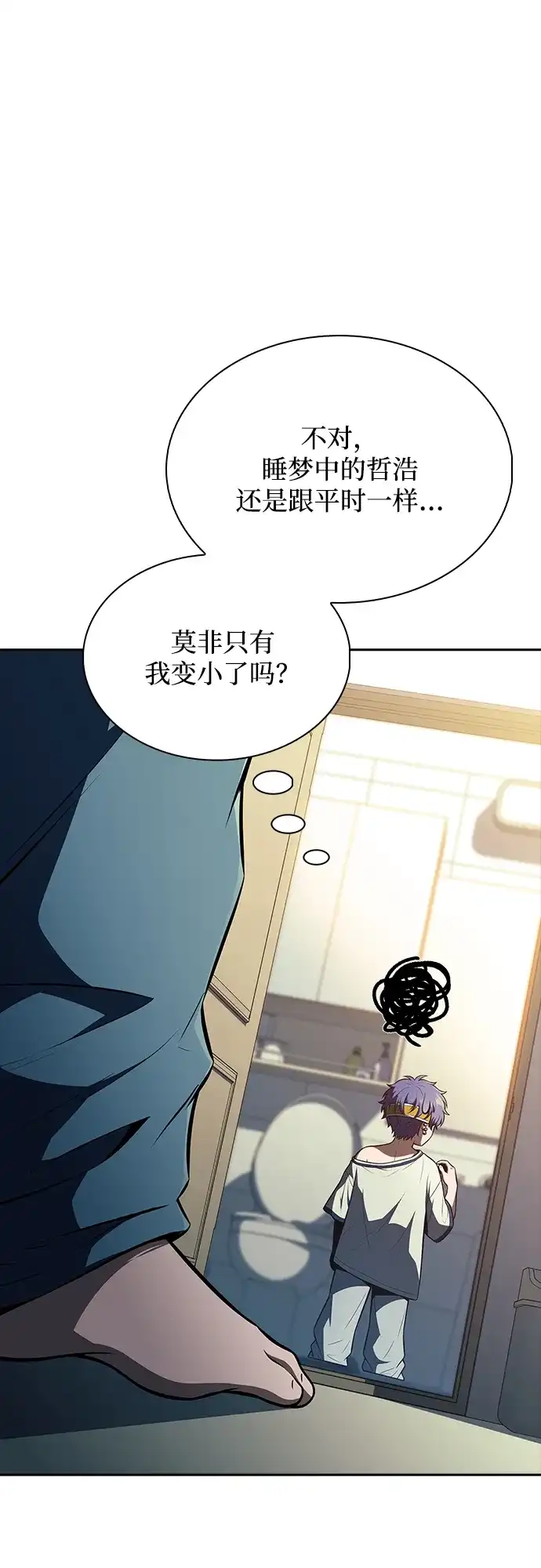 吃顿饭再走吧 第62话 第12页