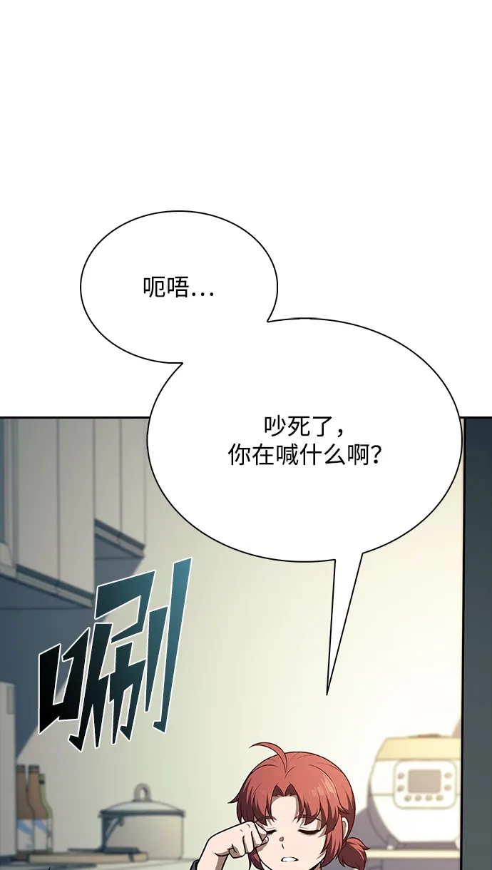 吃顿饭再走吧 第62话 第13页