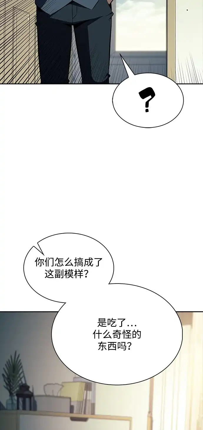 吃顿饭再走吧 第62话 第17页