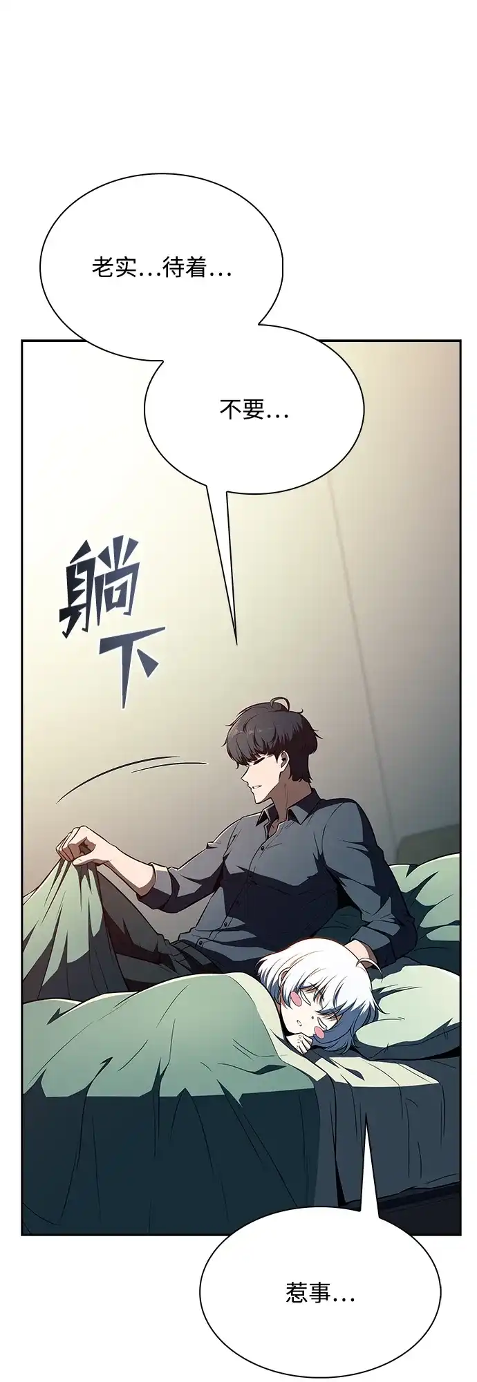 吃顿饭再走吧 第62话 第22页