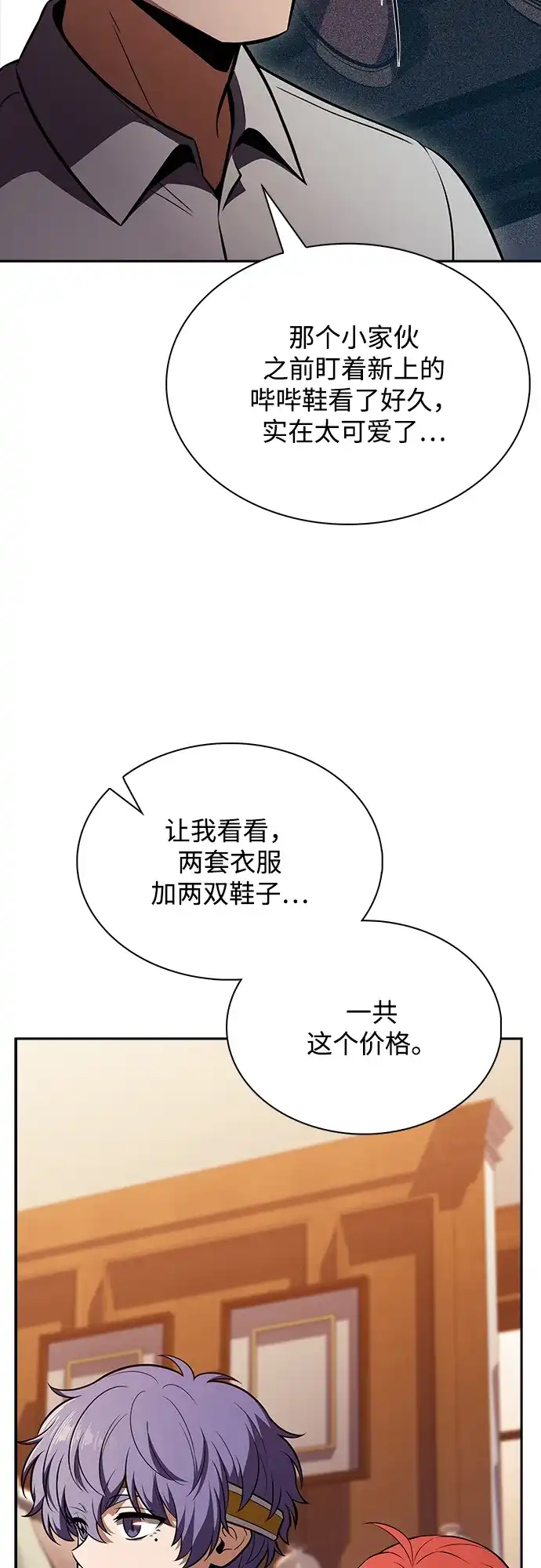 吃顿饭再走吧 第62话 第29页