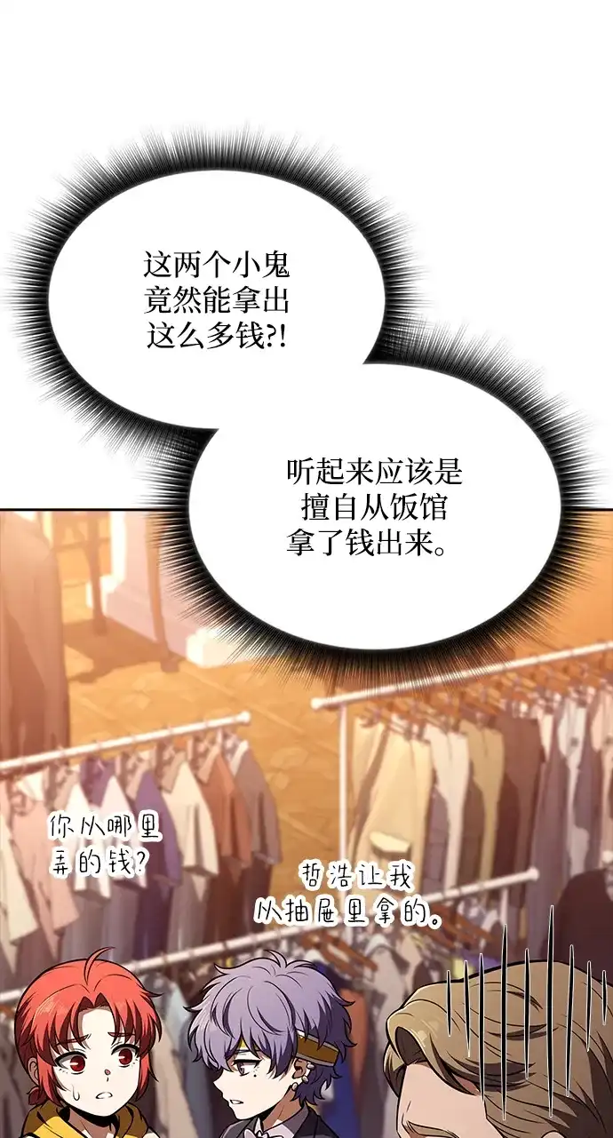 吃顿饭再走吧 第62话 第32页