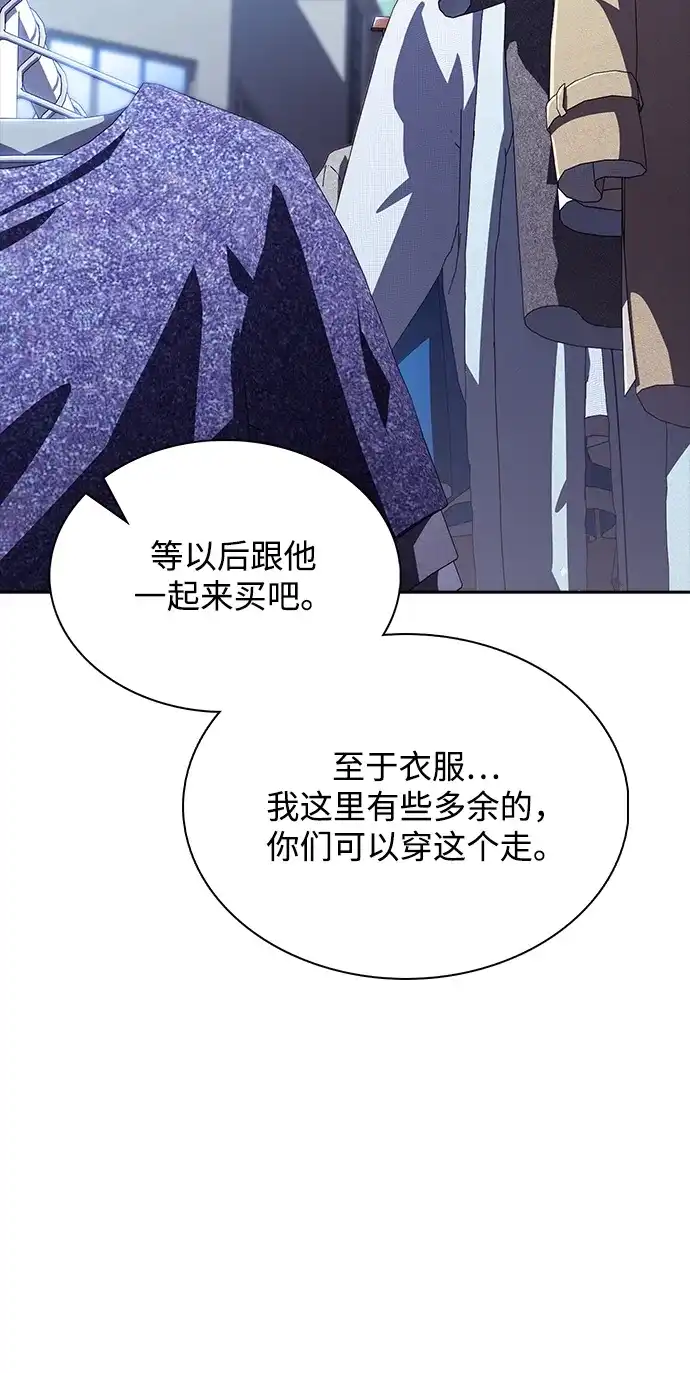 吃顿饭再走吧 第62话 第35页