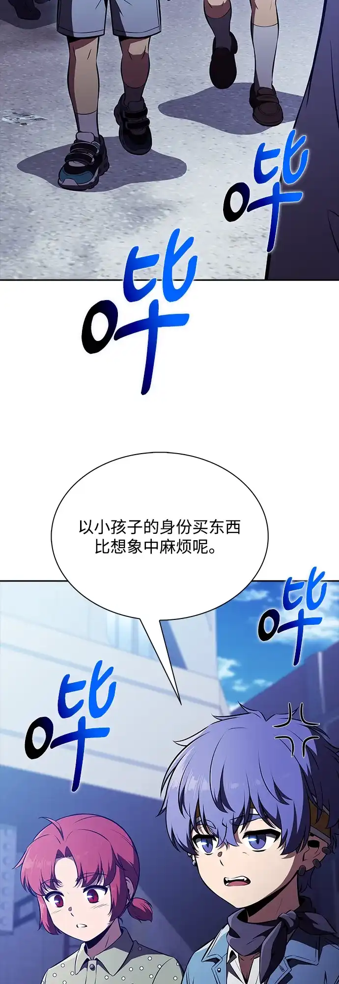 吃顿饭再走吧 第62话 第37页