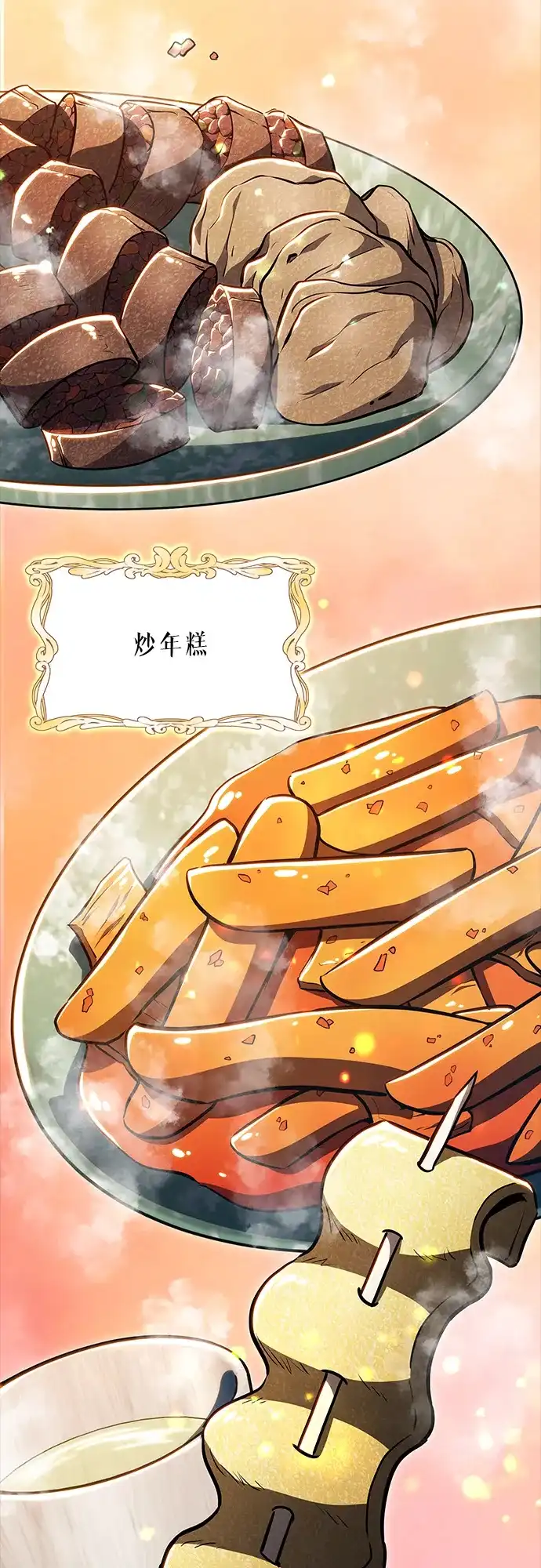 吃顿饭再走吧 第62话 第45页