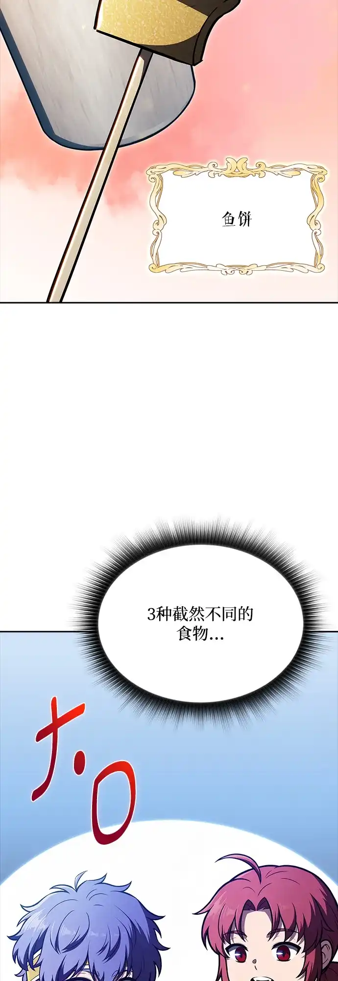 吃顿饭再走吧 第62话 第46页
