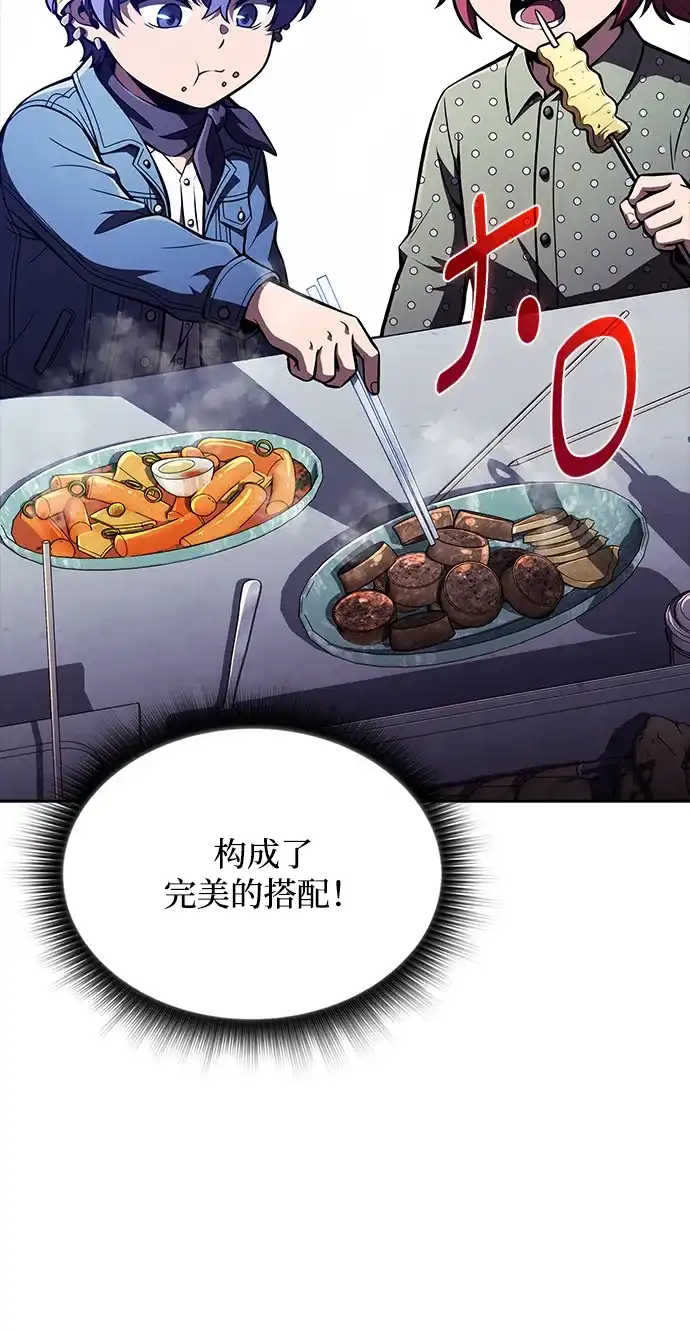 吃顿饭再走吧 第62话 第47页