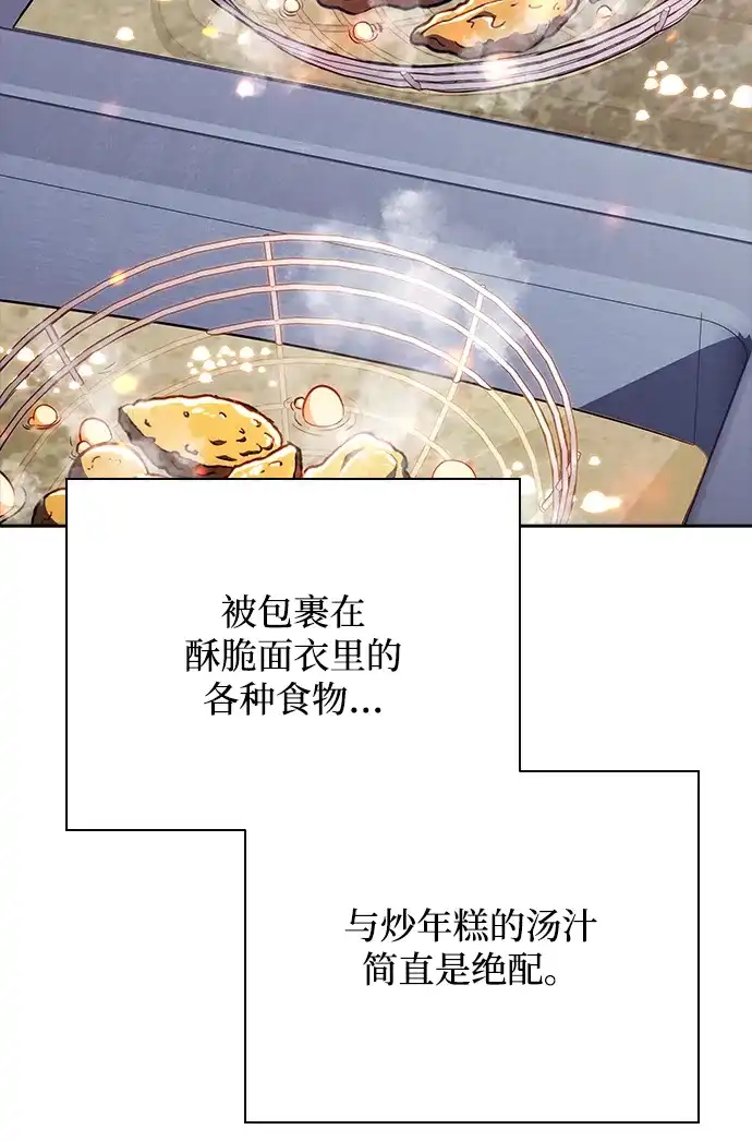 吃顿饭再走吧 第62话 第50页