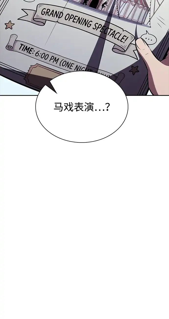 吃顿饭再走吧 第62话 第59页