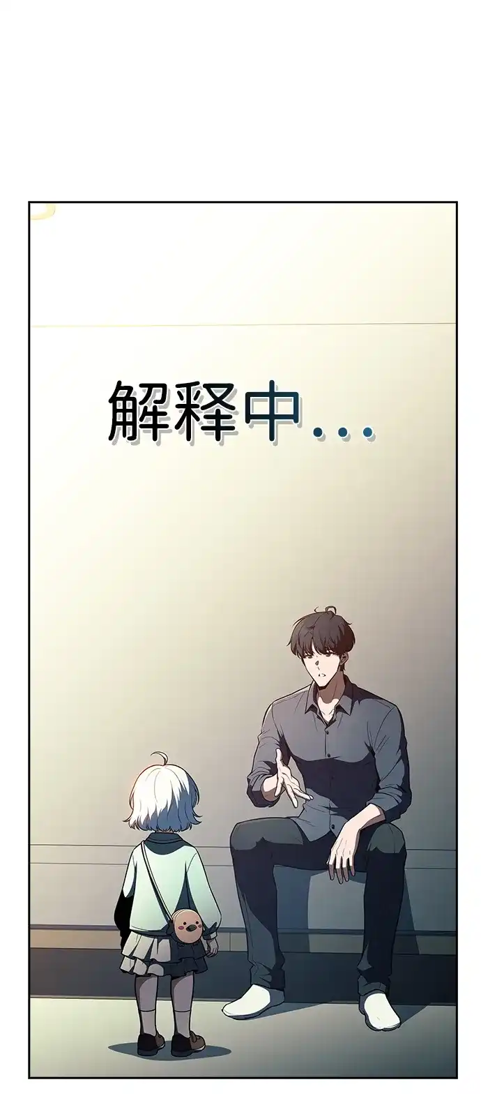 吃顿饭再走吧 第62话 第64页