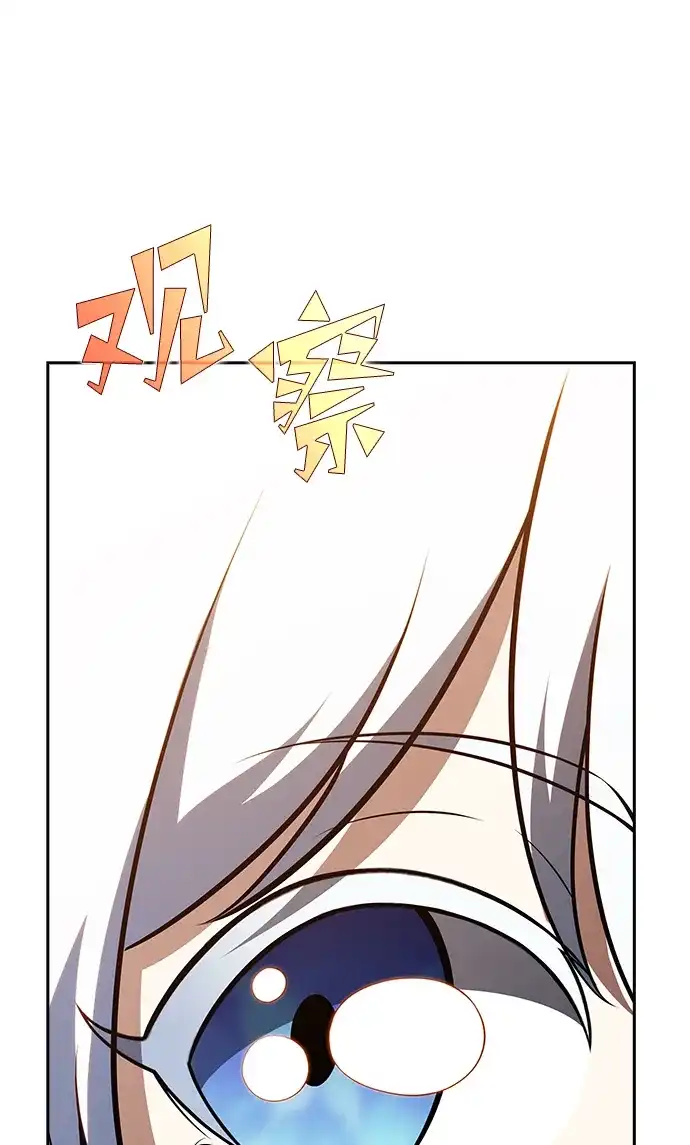 吃顿饭再走吧 第62话 第66页