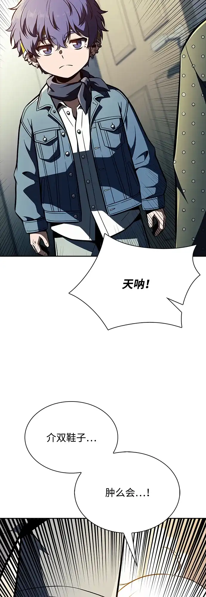 吃顿饭再走吧 第62话 第68页