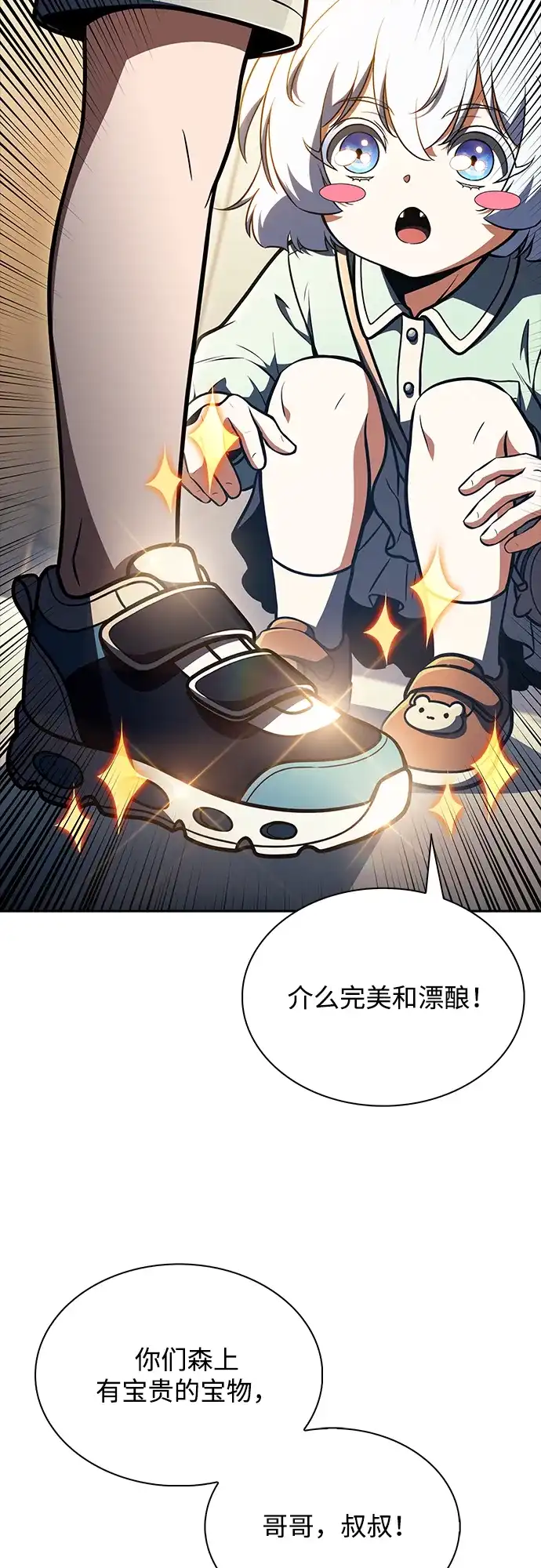 吃顿饭再走吧 第62话 第69页