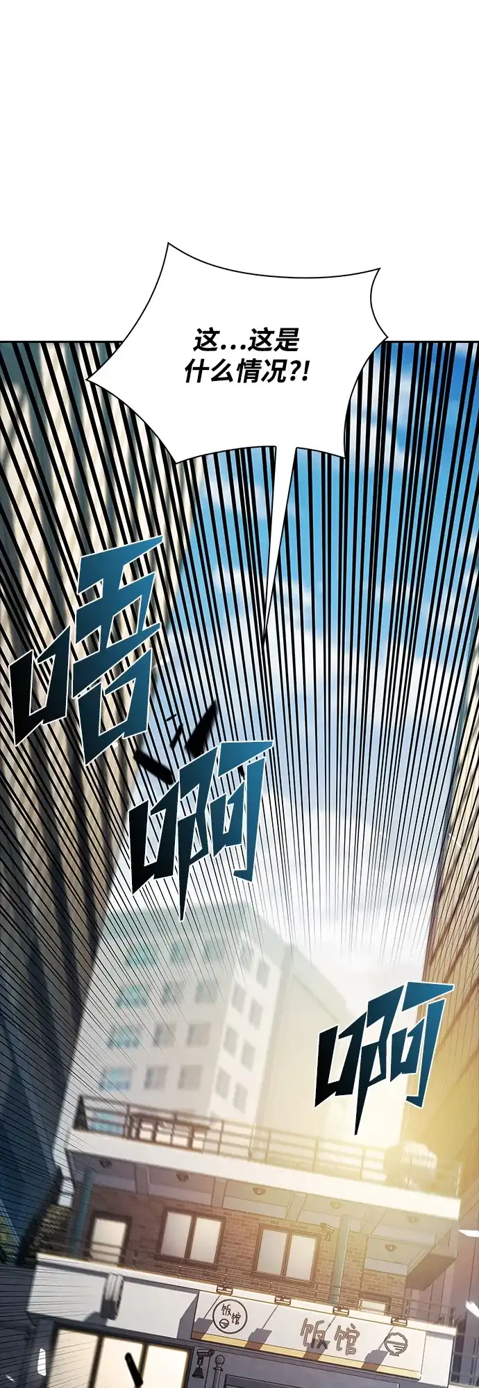 吃顿饭再走吧 第62话 第7页