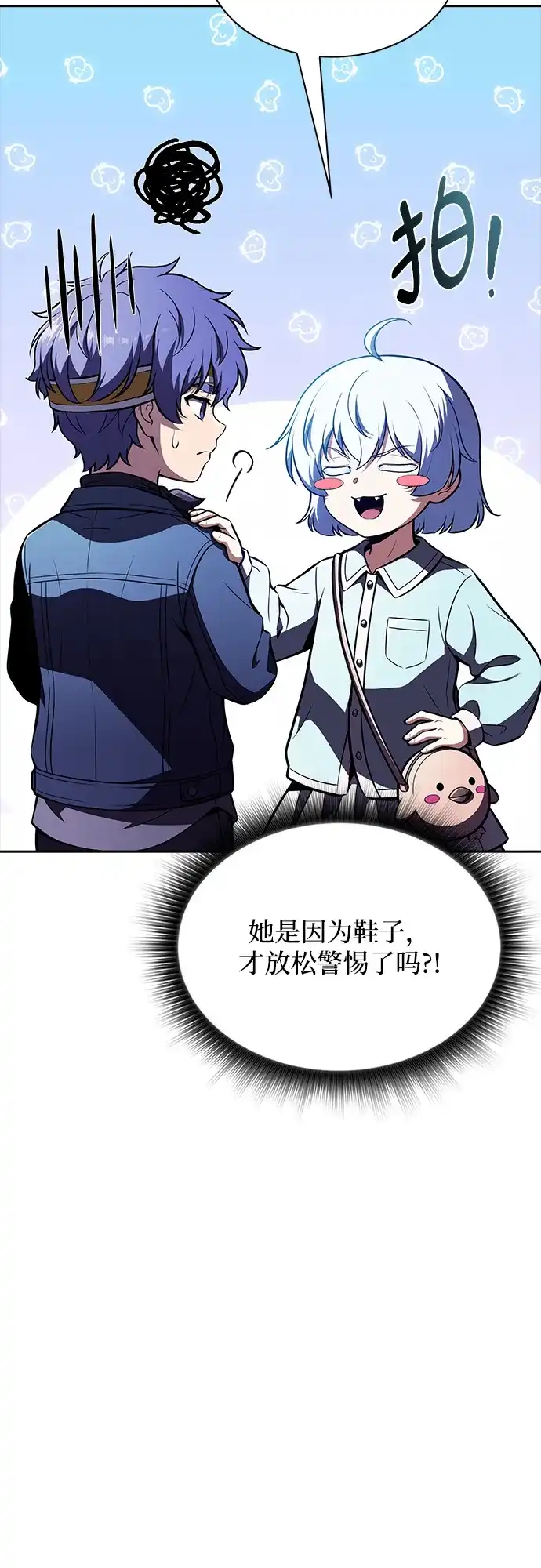 吃顿饭再走吧 第62话 第70页