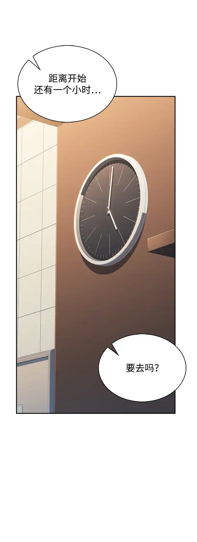吃顿饭再走吧 第62话 第72页