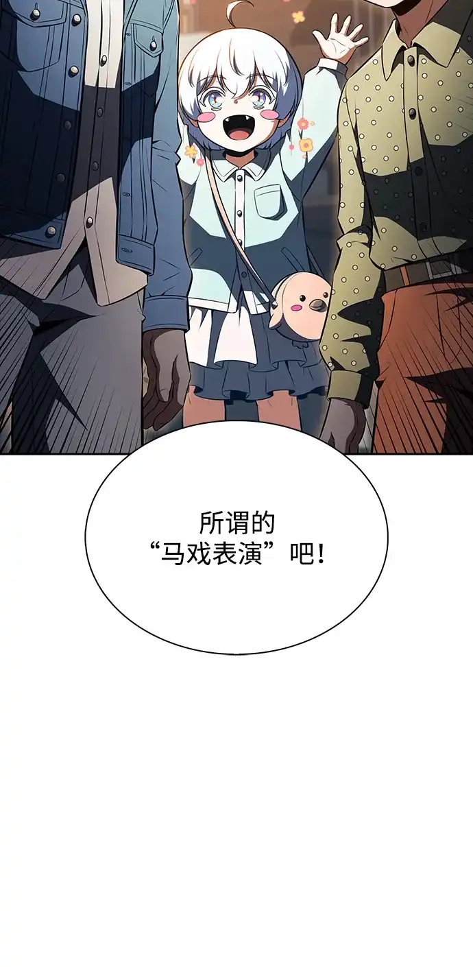 吃顿饭再走吧 第62话 第75页