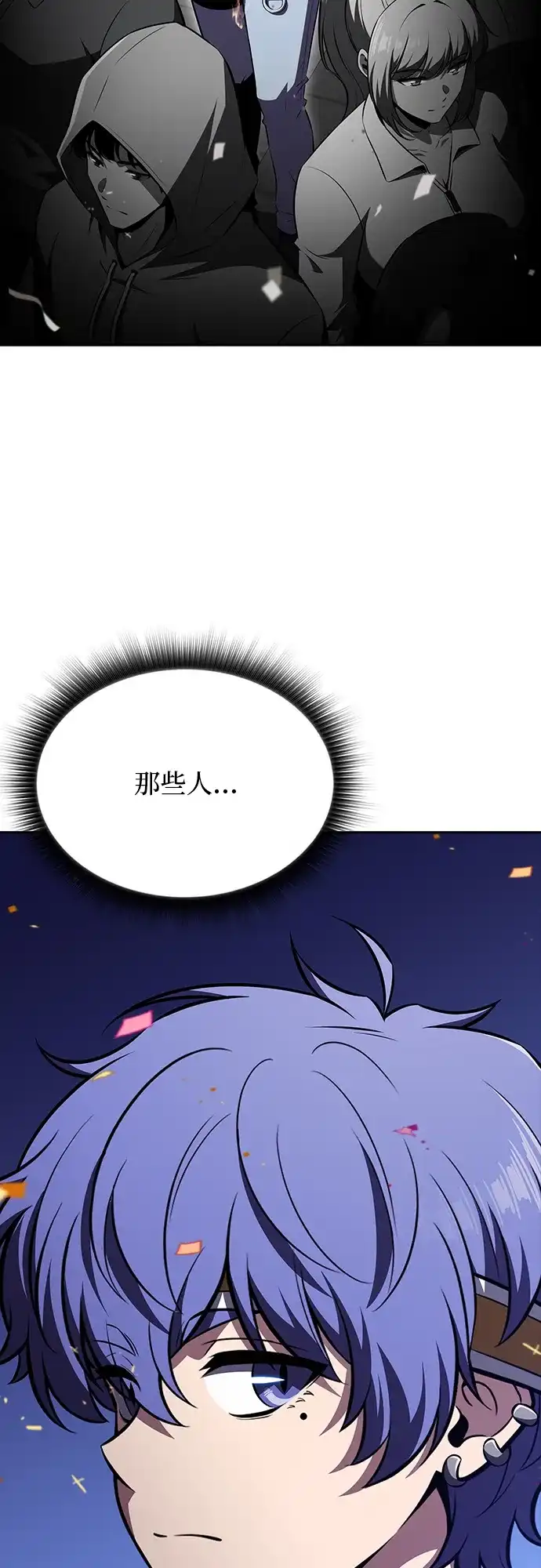 吃顿饭再走吧 第62话 第85页