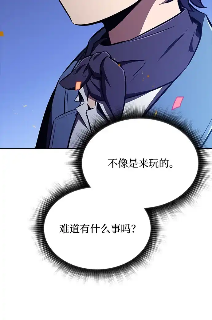 吃顿饭再走吧 第62话 第86页