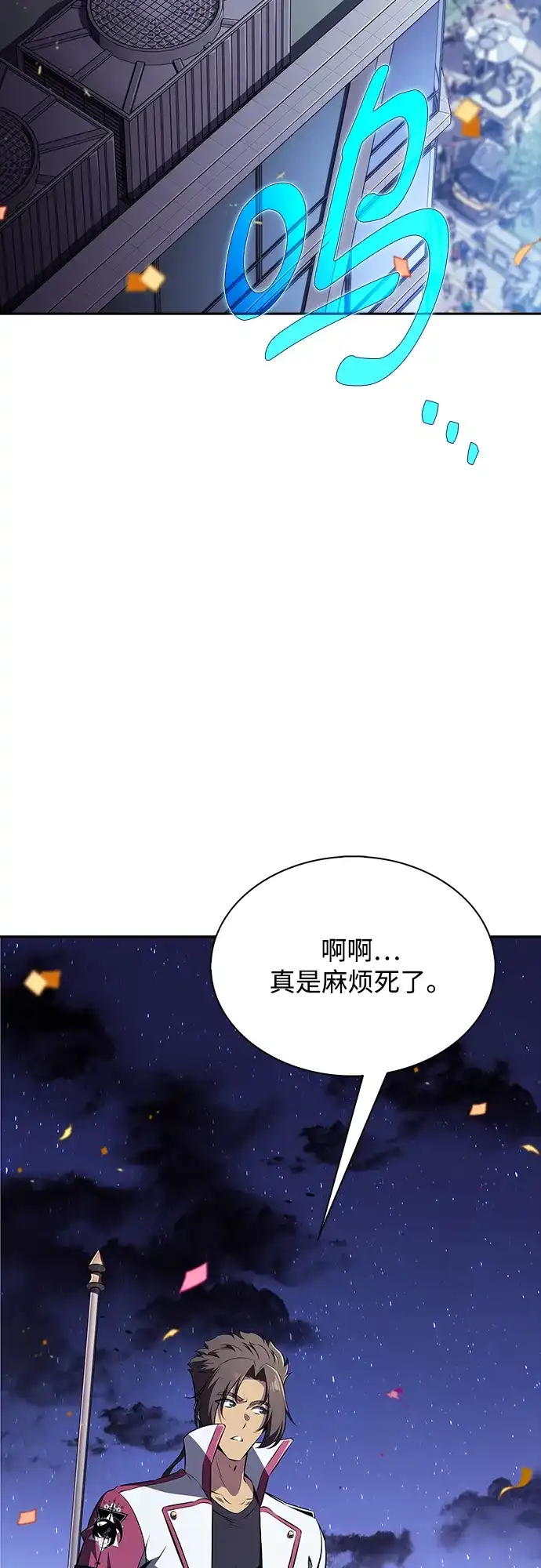 吃顿饭再走吧 第62话 第89页