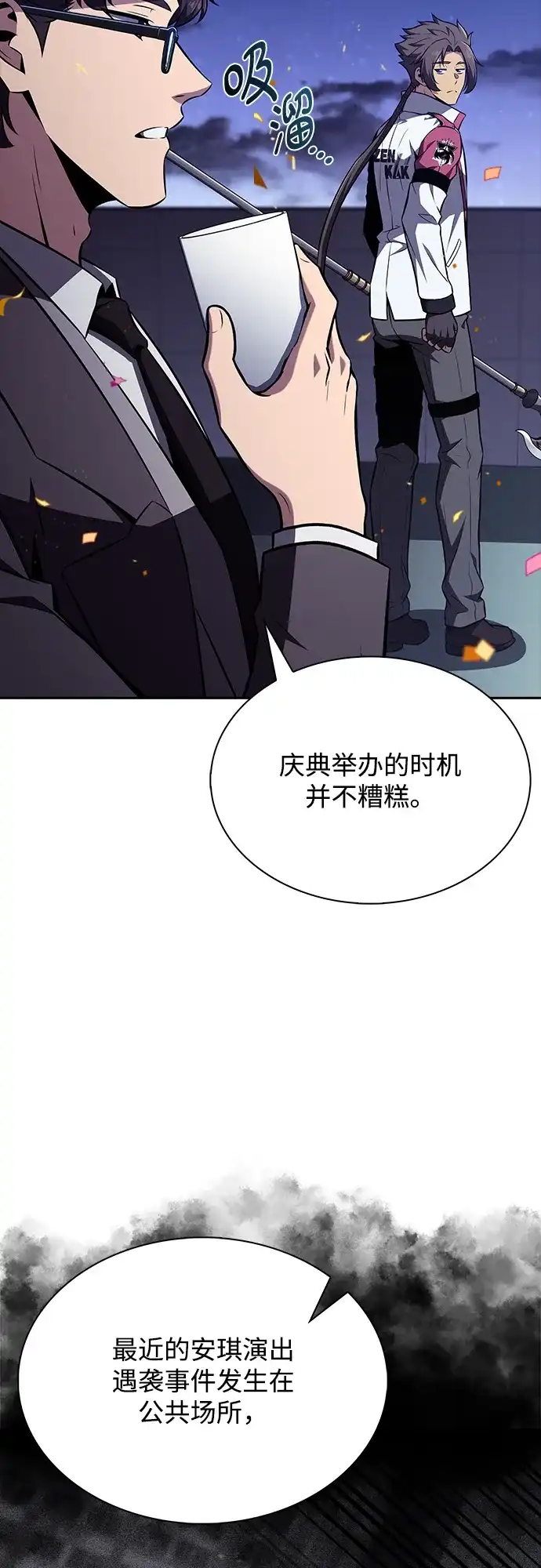吃顿饭再走吧 第62话 第91页