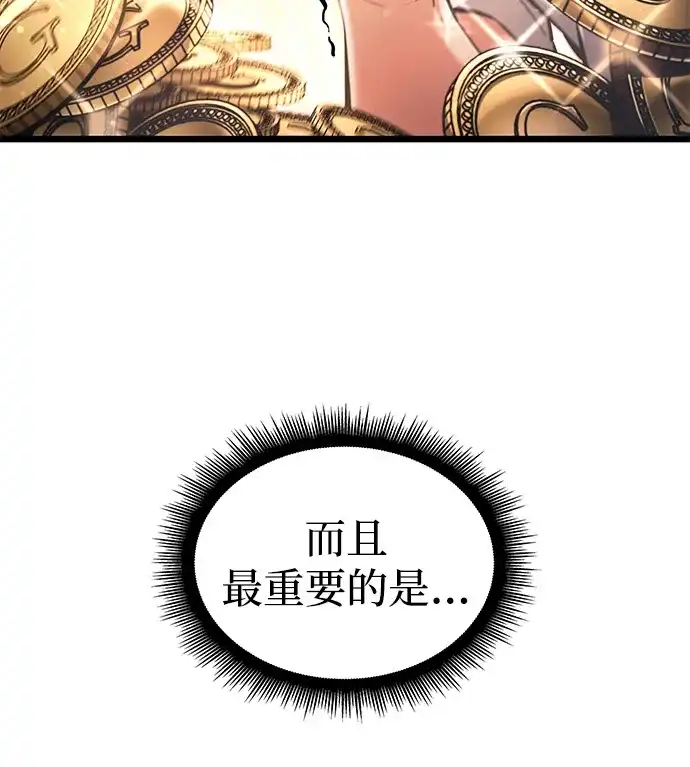 单刷之王 第64话 第10页