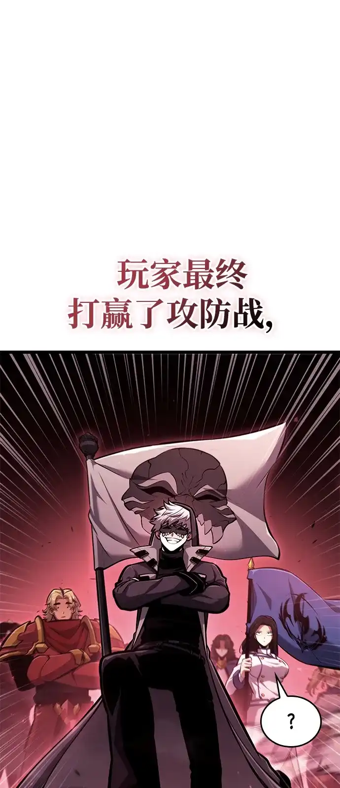 单刷之王 第64话 第11页