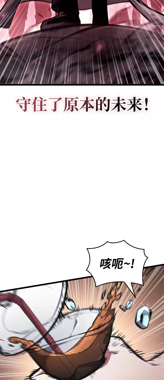 单刷之王 第64话 第12页
