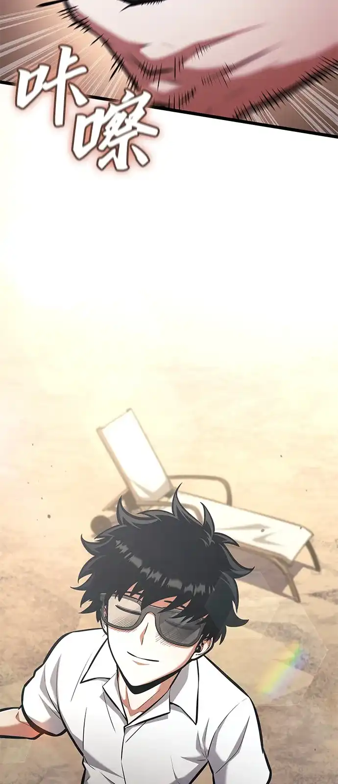 单刷之王 第64话 第13页