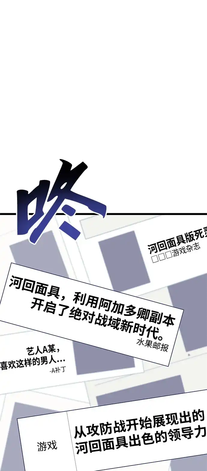 单刷之王 第64话 第2页