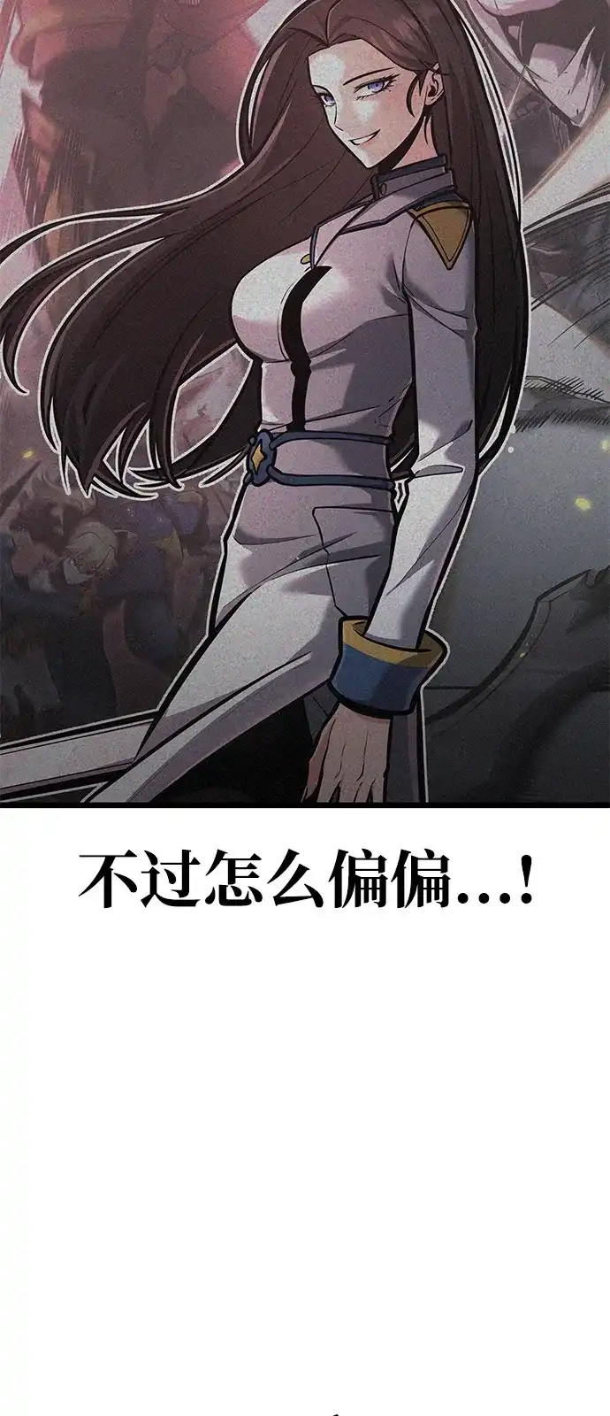 单刷之王 第64话 第20页