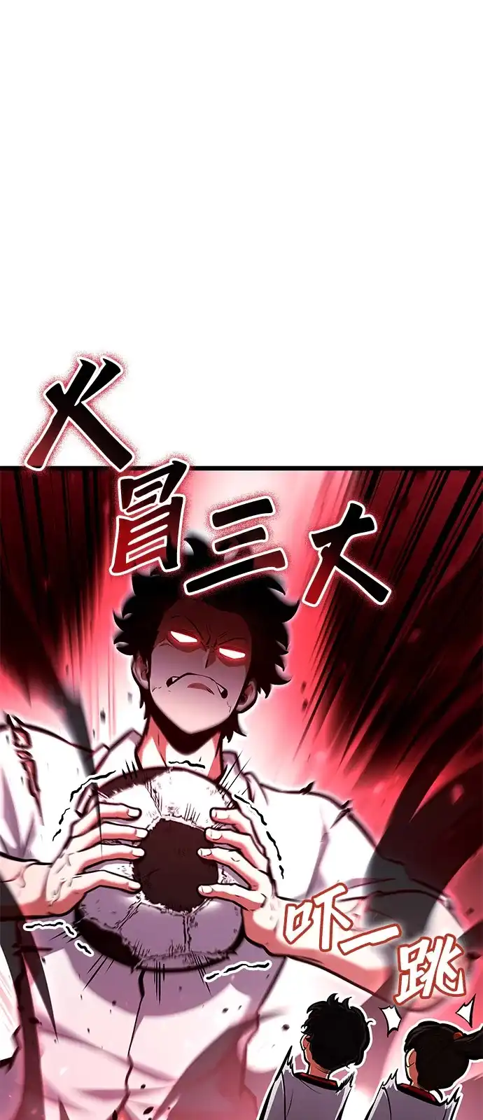 单刷之王 第64话 第22页