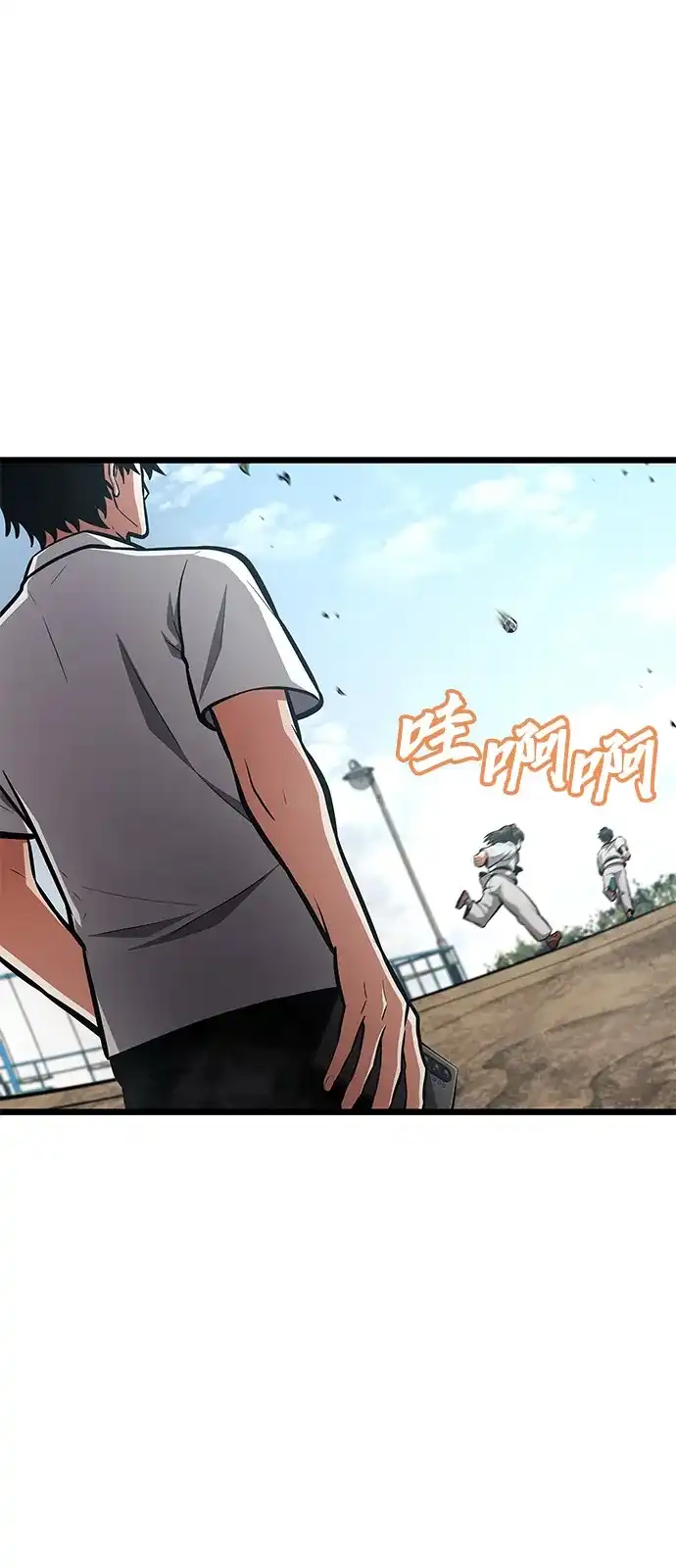 单刷之王 第64话 第27页