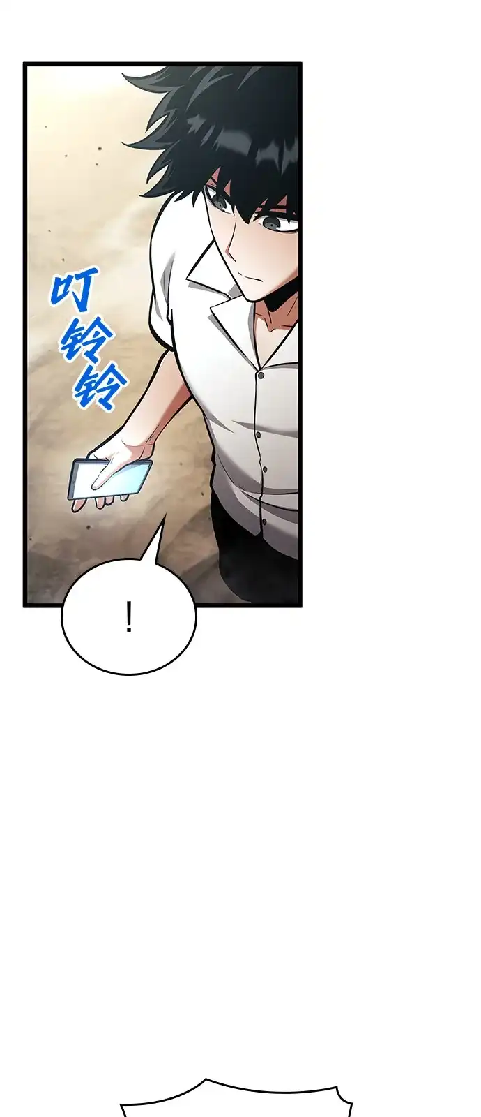 单刷之王 第64话 第28页